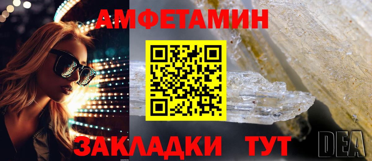 Петровск  Амфетамин  Вход с VPN  Амфетамин 97% 