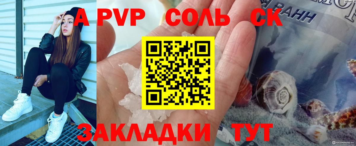 Петровск  А ПВП Соль  Вход с VPN  APVP Соль 