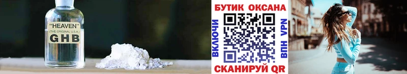 БУТИРАТ буратино  дарнет шоп  Петровск 