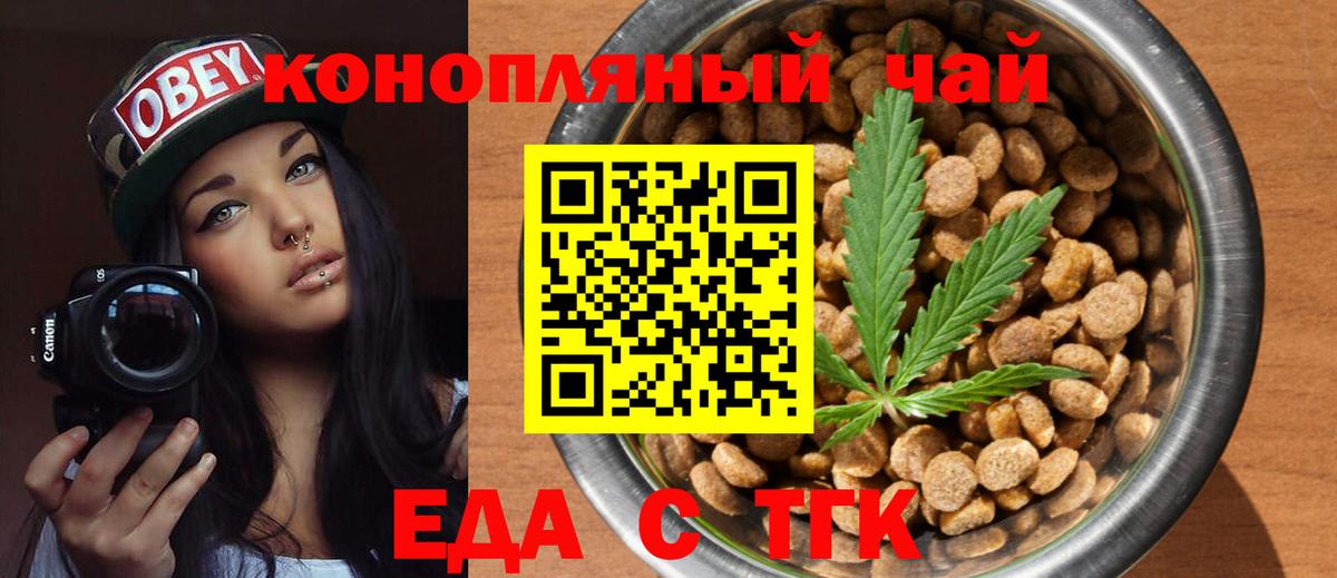 Печенье с ТГК марихуана Петровск