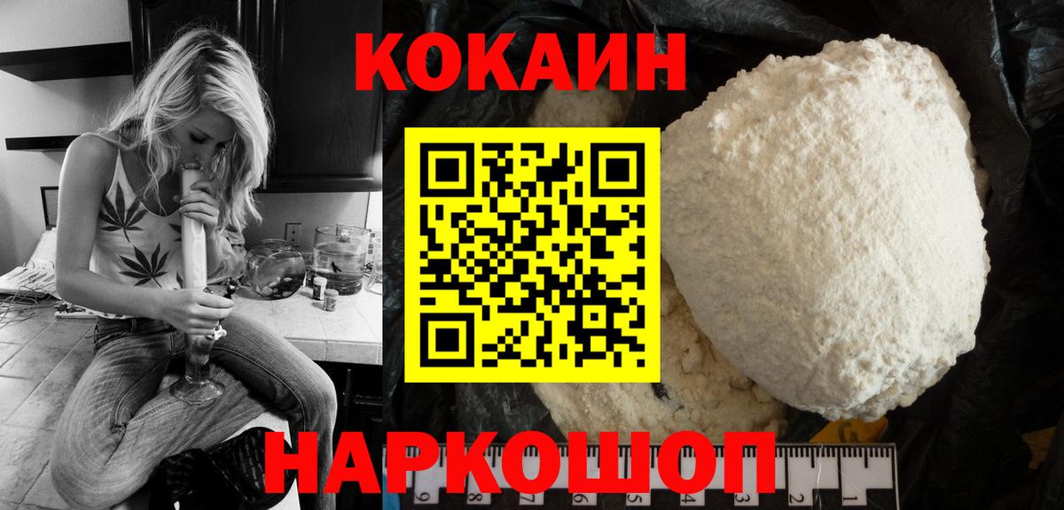 COCAIN FishScale  Вход с VPN  купить наркотики сайты  Cocaine FishScale  Петровск 