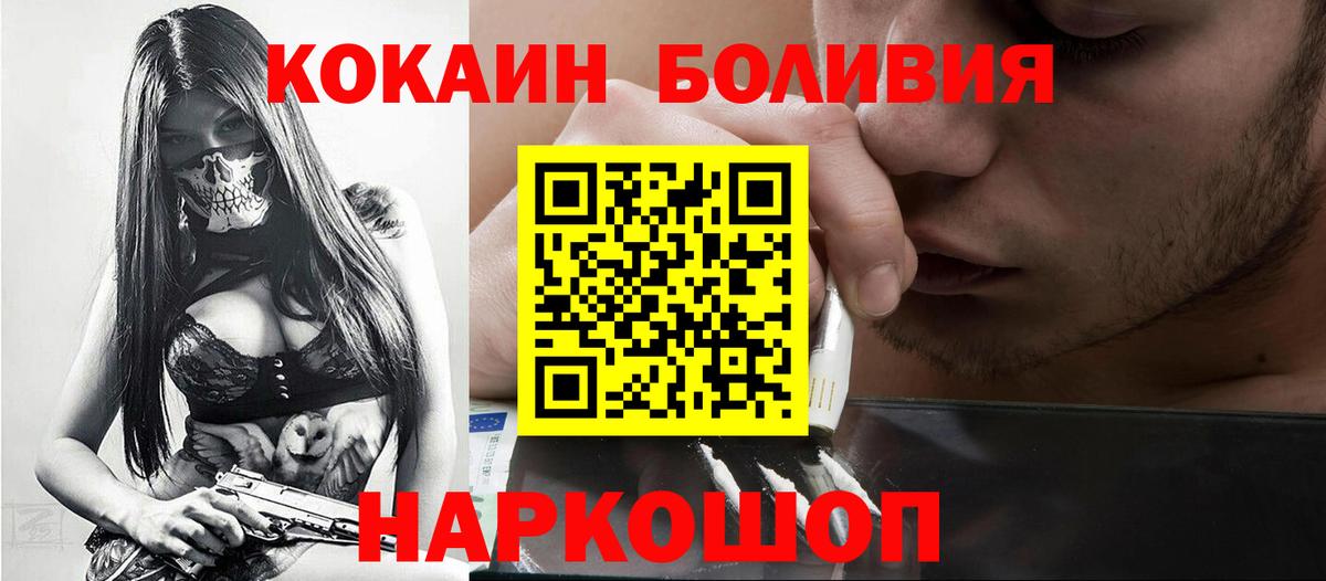 COCAIN Fish Scale Петровск