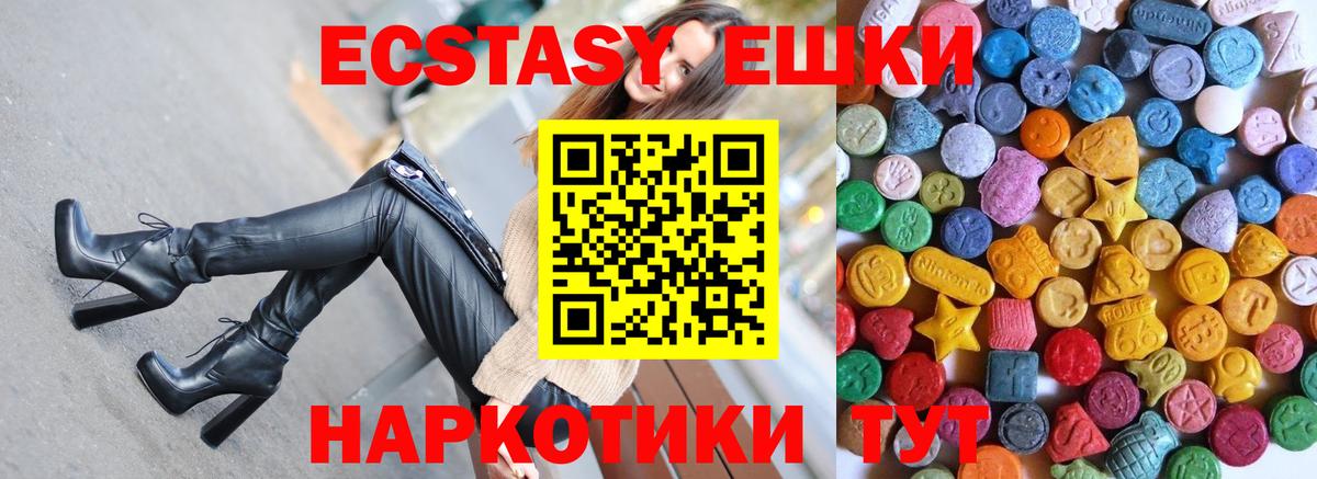 Ecstasy mix Петровск