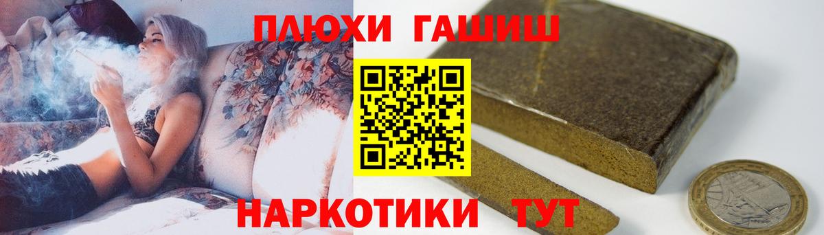 Гашиш 40% ТГК Петровск