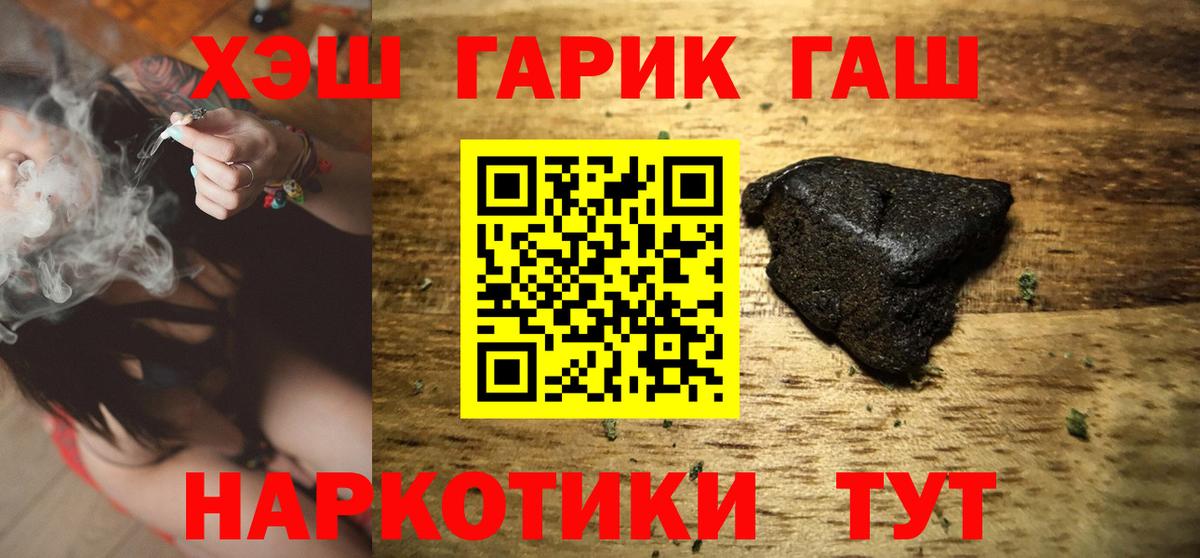 Петровск  ГАШИШ Premium  Гашиш VHQ  Гашиш  Вход с VPN 