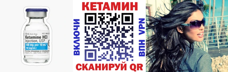 Кетамин ketamine  Петровск 