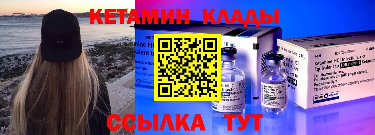 КЕТАМИН VHQ  Кетамин VHQ  Вход с VPN    как зайти  Петровск 