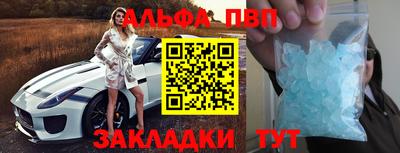 альфа пвп VHQ Краснознаменск