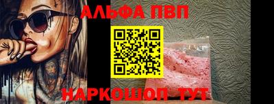 альфа пвп VHQ Краснознаменск