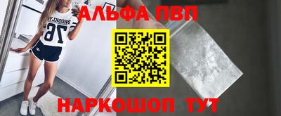 альфа пвп VHQ Краснознаменск