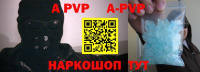 альфа пвп VHQ Краснознаменск