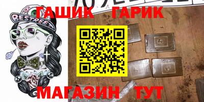бошки Краснокаменск