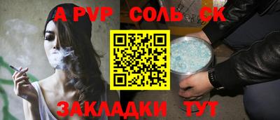 трава Сланцы