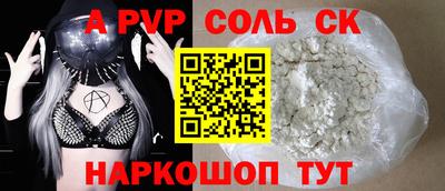 альфа пвп VHQ Краснознаменск