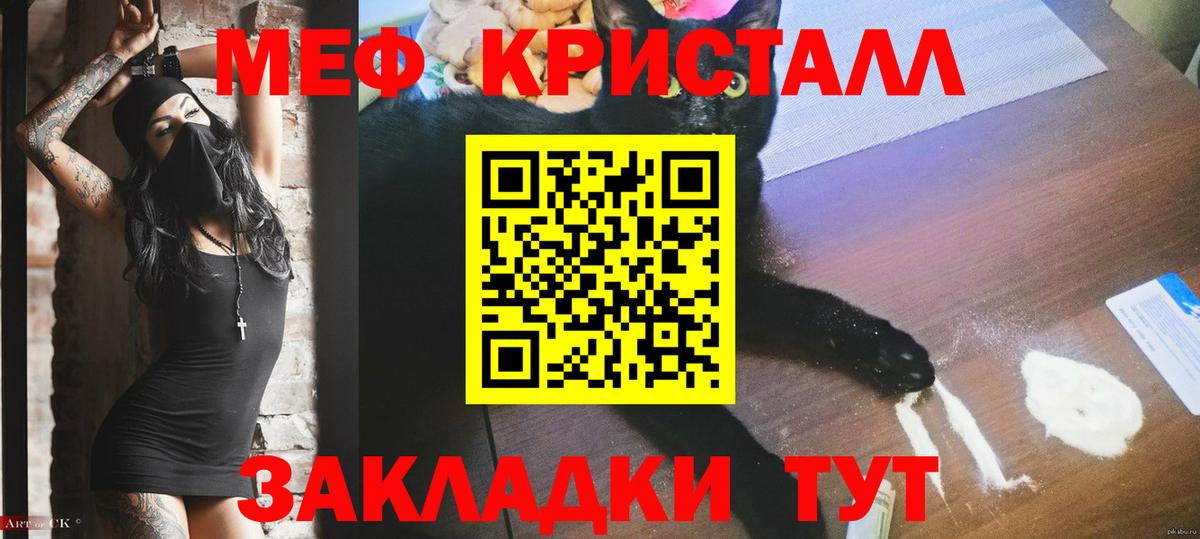 Мефедрон  Вход с VPN  Петровск  Меф мяу мяу 