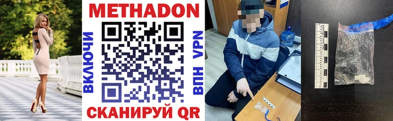 МЕТАДОН мёд Петровск