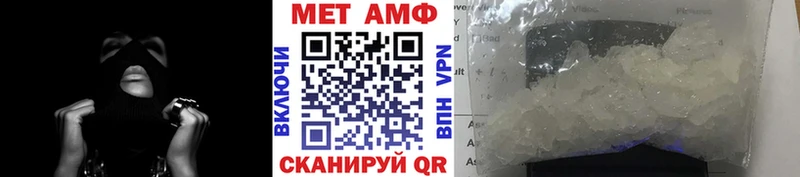 МЕТАМФЕТАМИН винт  закладки  Петровск 