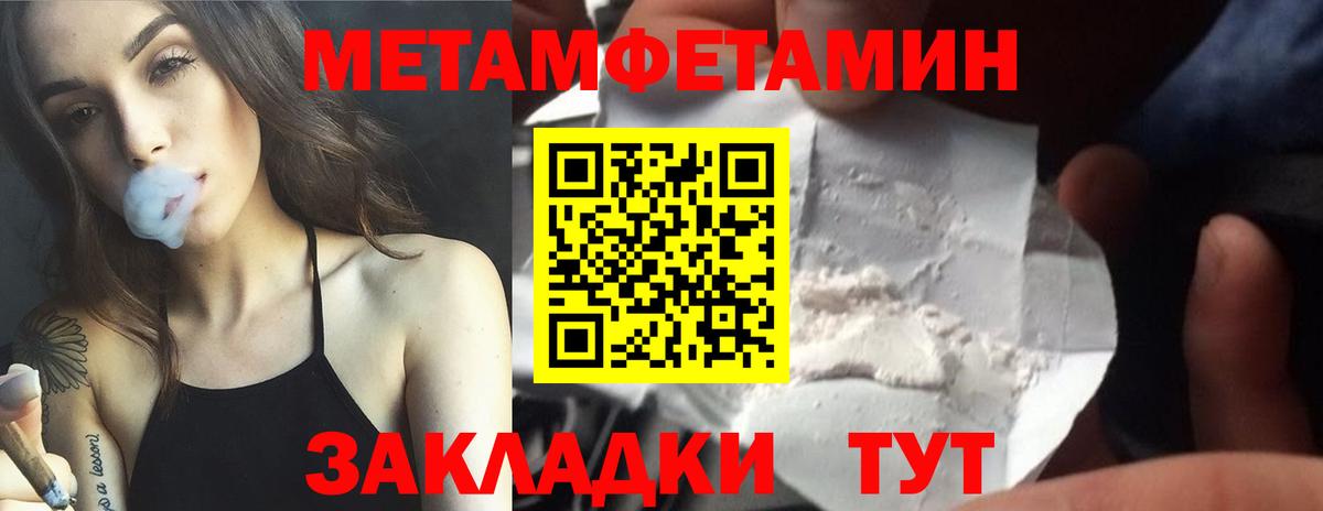 Метамфетамин мет  Метамфетамин мет  Метамфетамин  Петровск  Вход с VPN 