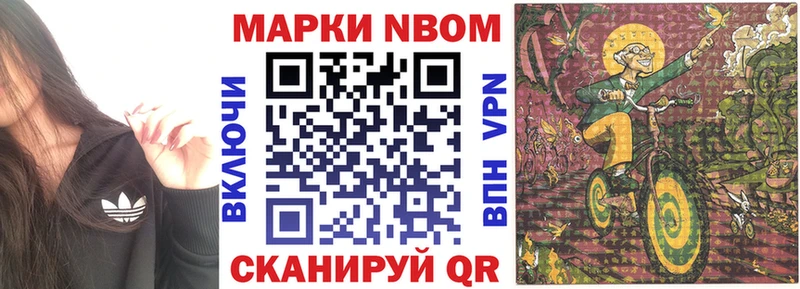 наркотики  Петровск  Марки NBOMe 1,8мг 