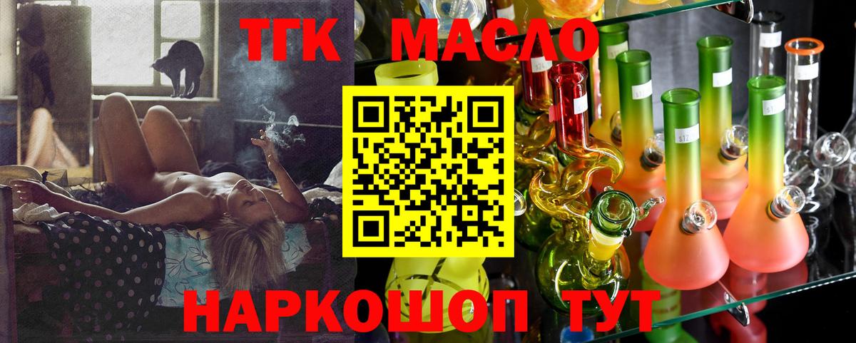 где купить наркоту  ТГК жижа  Вход с VPN  Петровск 