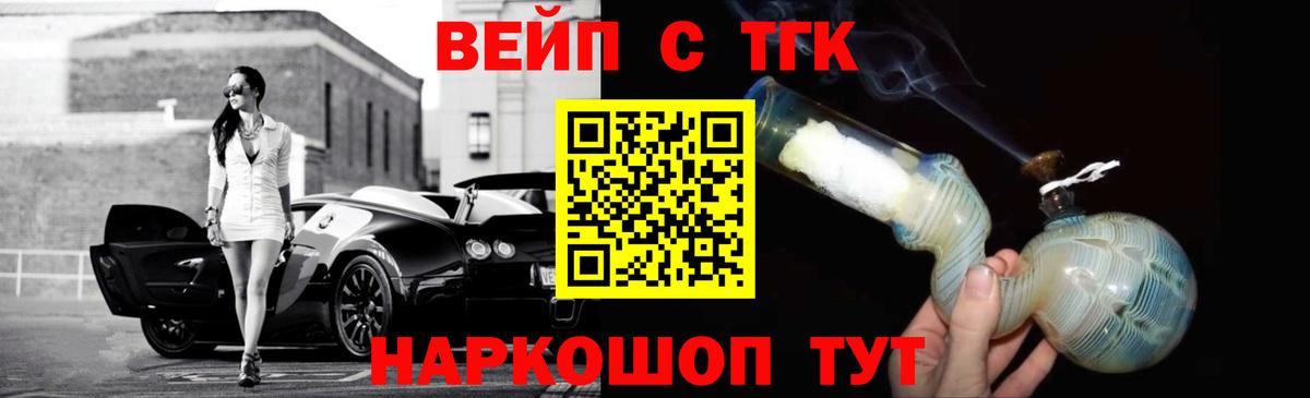 Дистиллят ТГК гашишное масло Петровск