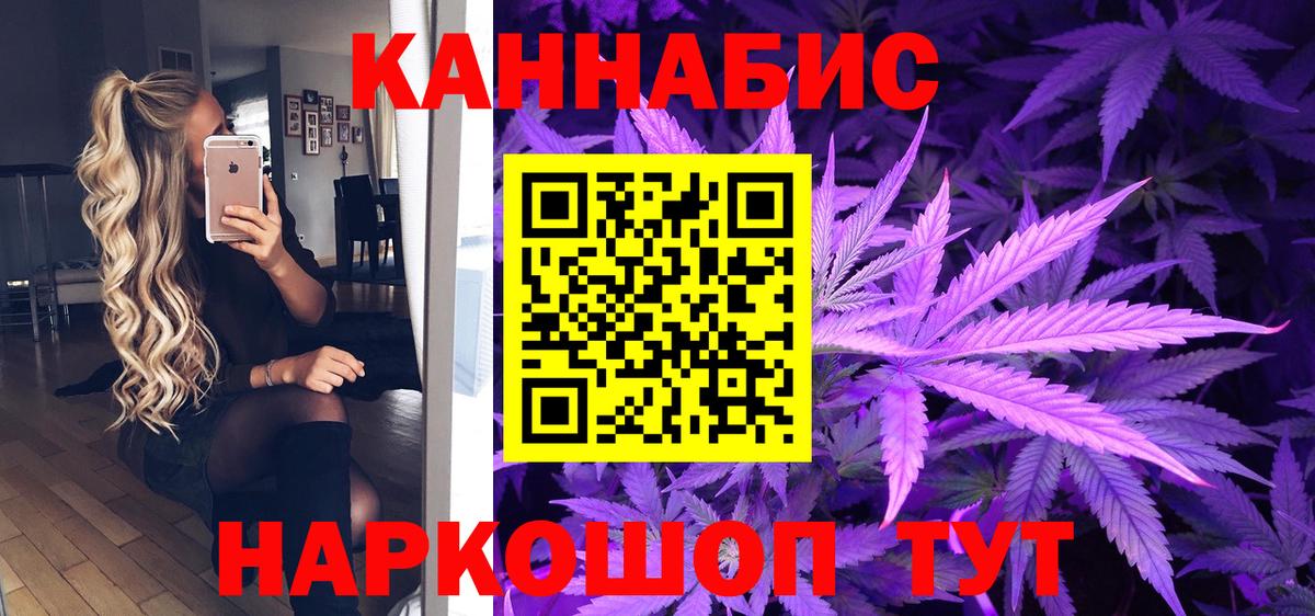 Бошки Шишки Ganja Петровск