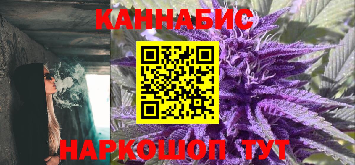 Петровск  Каннабис Bruce Banner  Бошки Шишки семена  Вход с VPN 